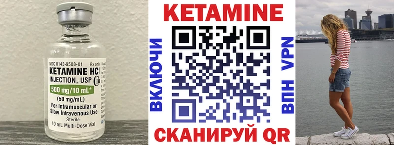 КЕТАМИН ketamine Купить закладки Киров